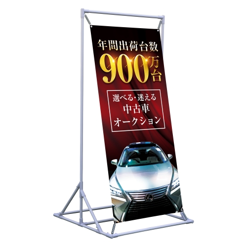 年間出荷台数900万台 選べる・迷える中古車オークション