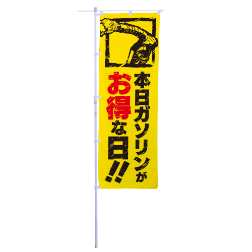 本日ガソリンがお得な日！！