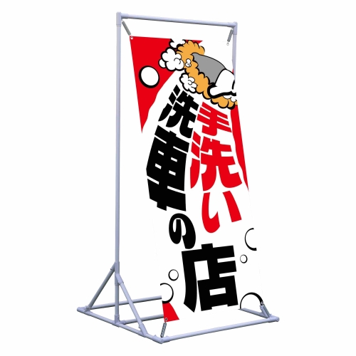 手洗い洗車の店