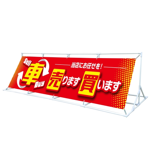 車 売ります・買います