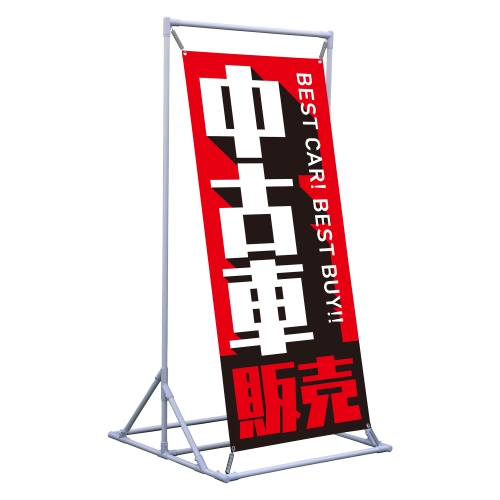中古車販売